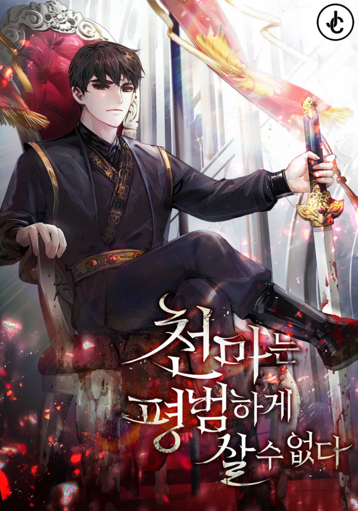 Descended From Divinity Korean Novel Cover