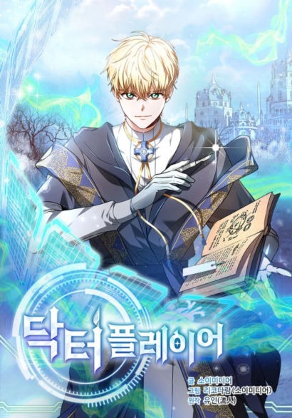 Doctor Player Korean Cover