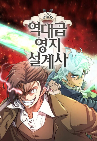 The Greatest Estate Developer Cover Artwork Korean